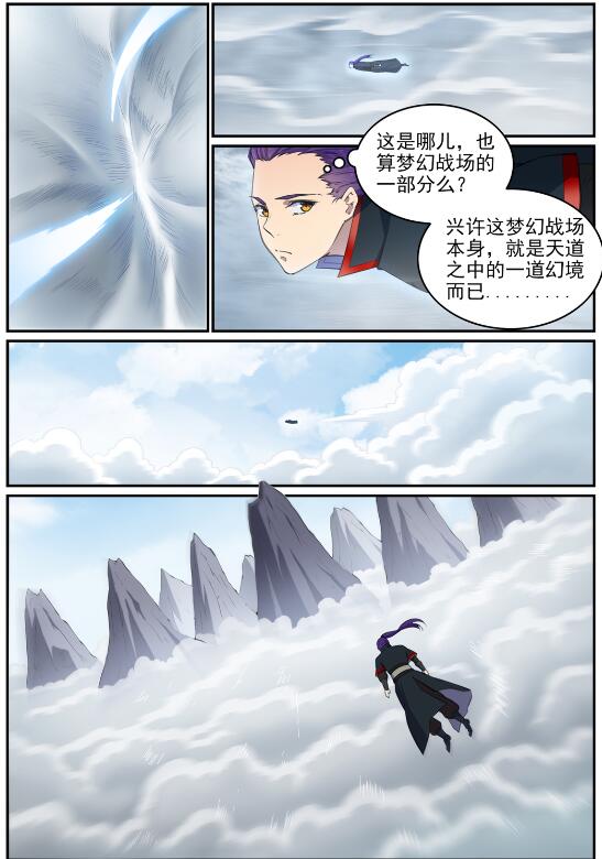 第681话 大局已定14