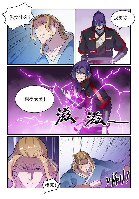 第586话 爲虎作伥5