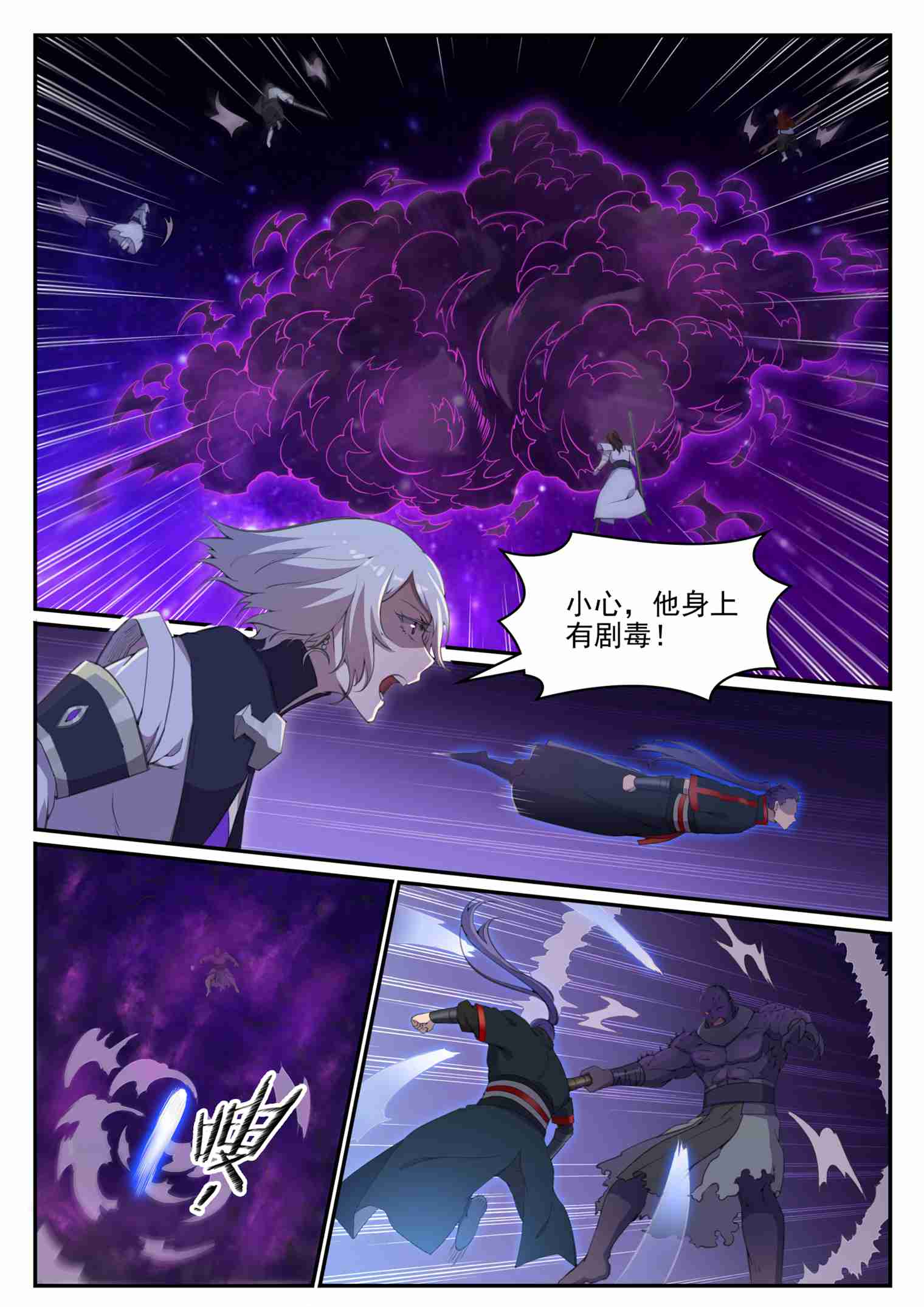 第711话 鱼死网破7