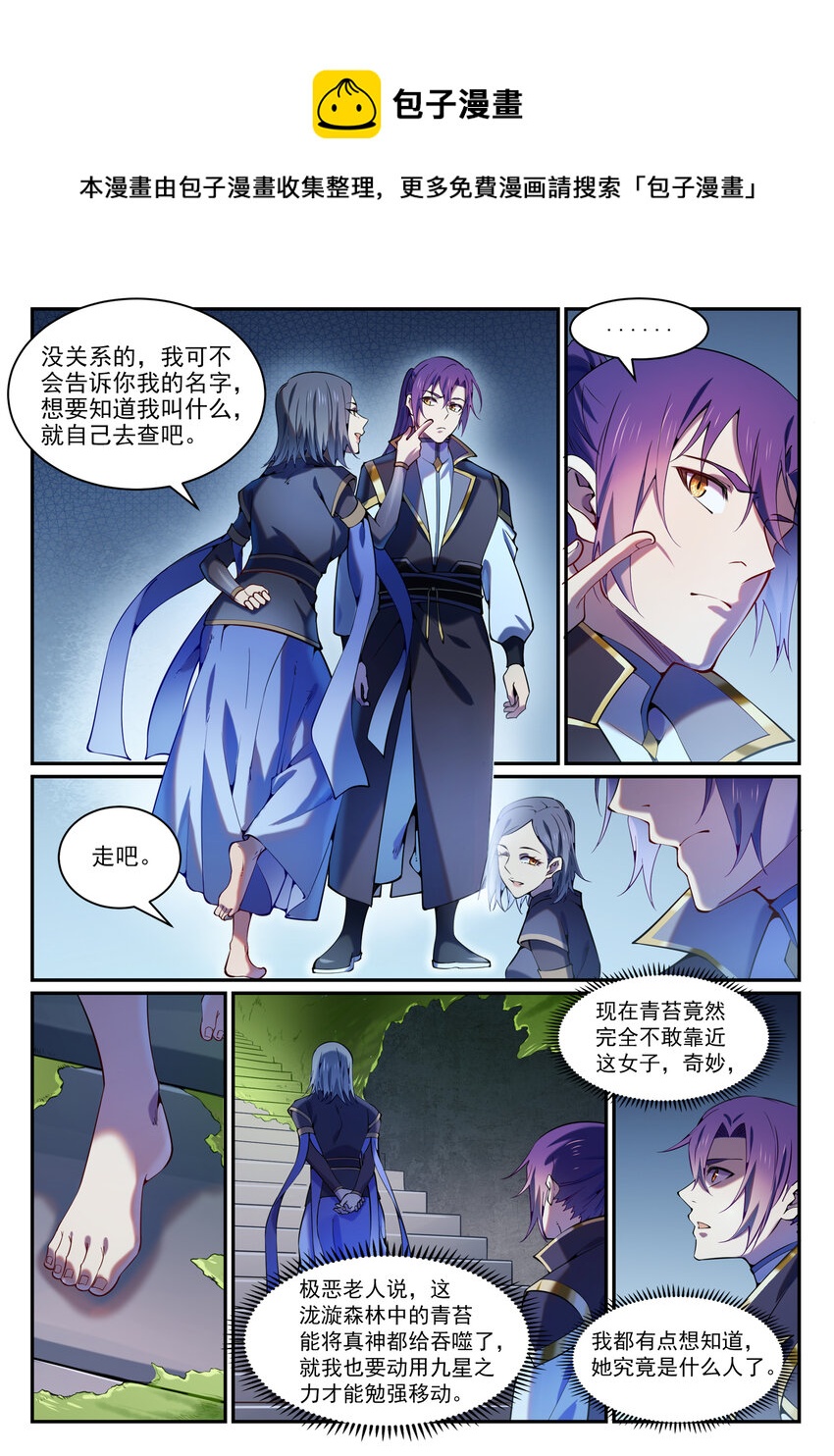 第818话 急难之援7