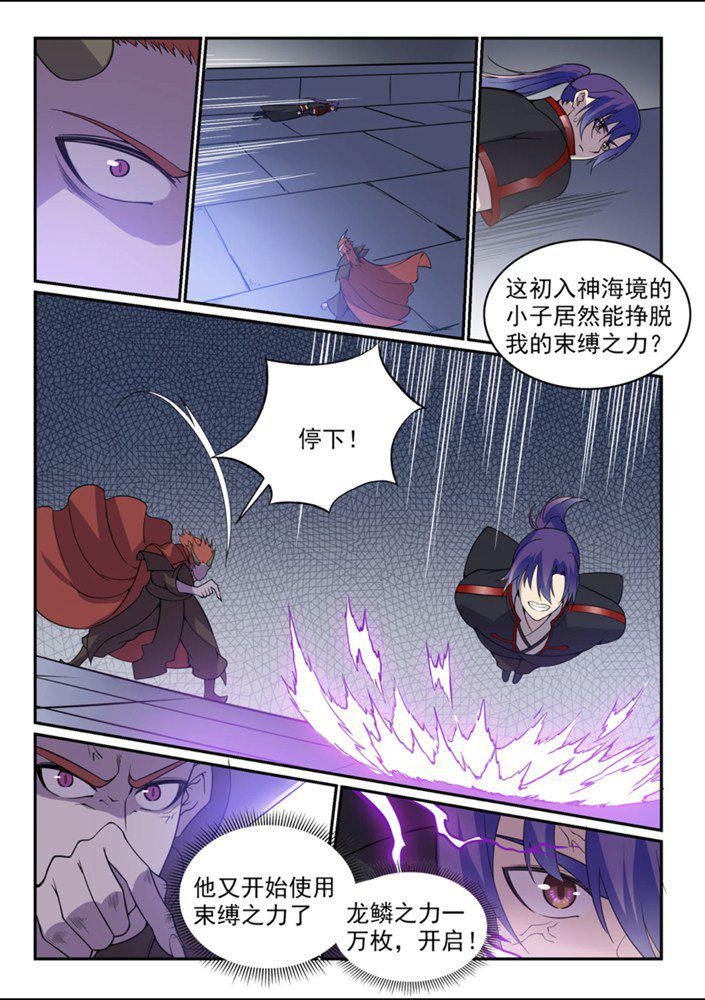第543话 爲人作嫁12