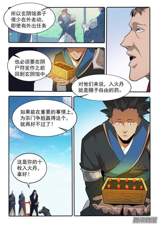 第167话 开幕恶战14