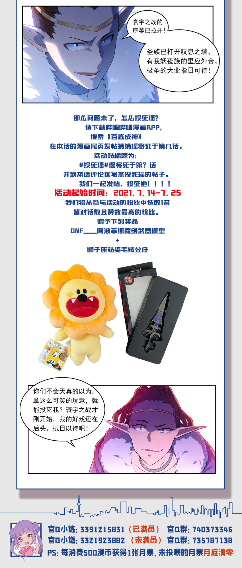 投死瑶 贱人王，必须死！4