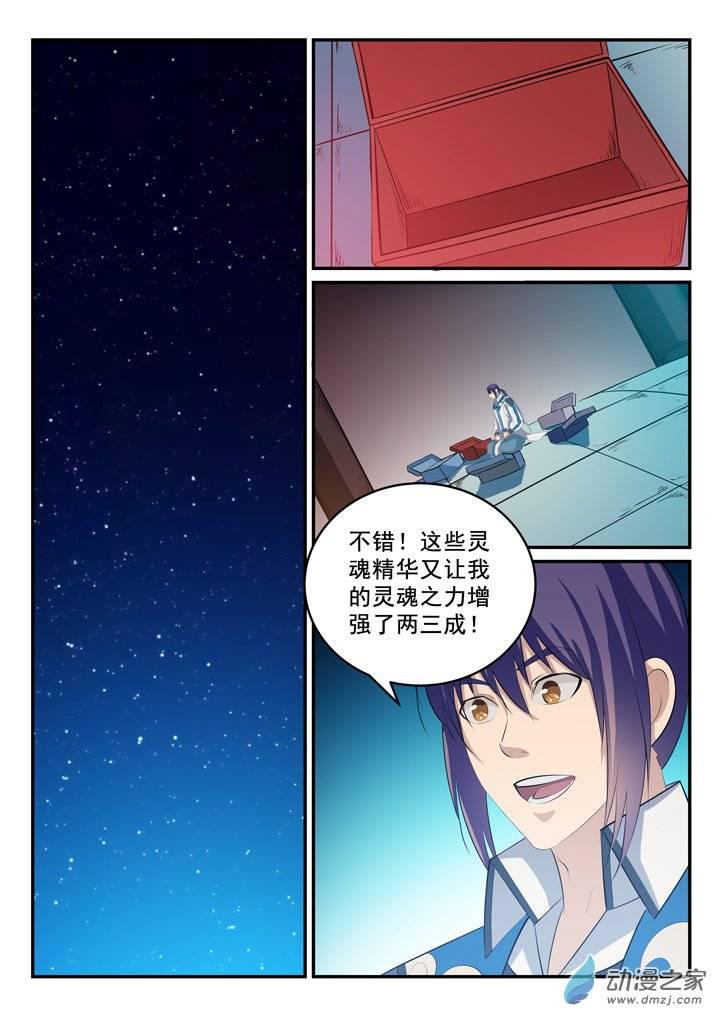 第124话 修习神纹7