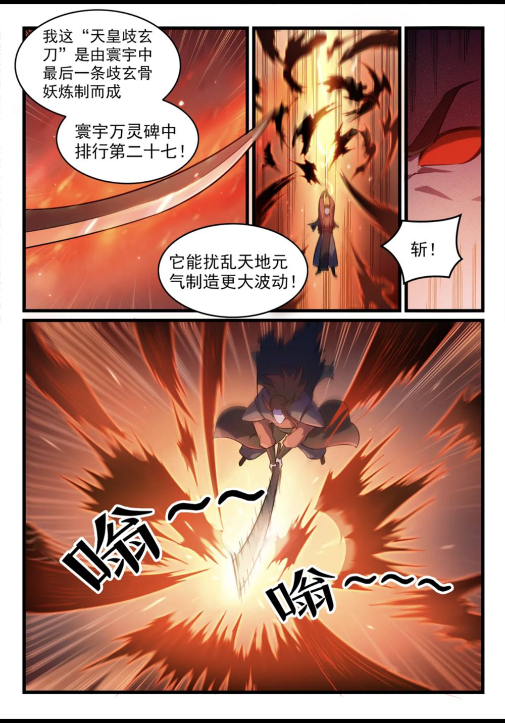 第562话 坚不可摧9