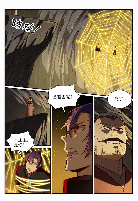 第690话 打凤牢笼12