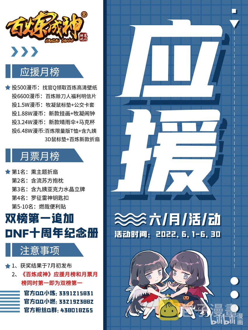 第926话 稀世天才16