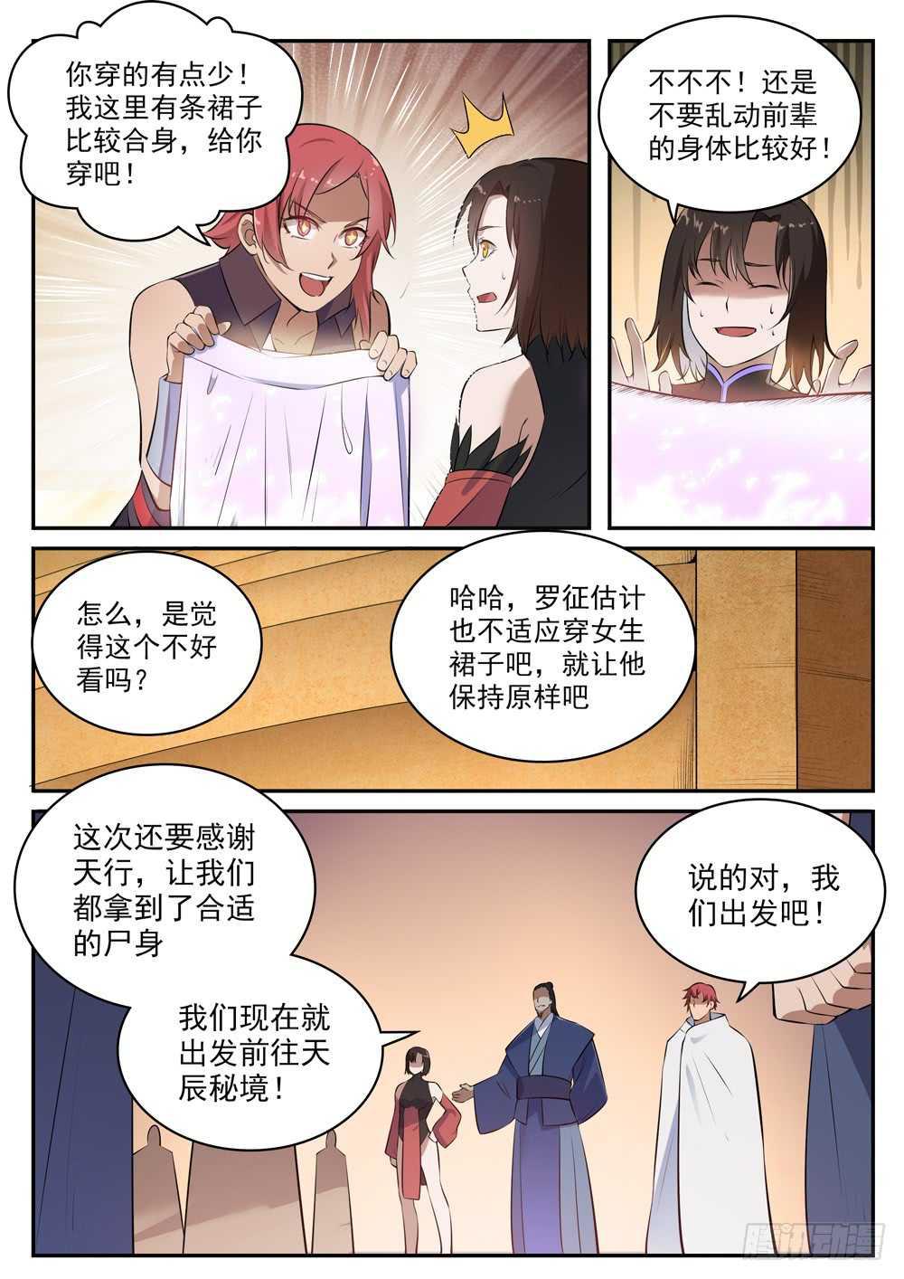 第432话 将错就错14