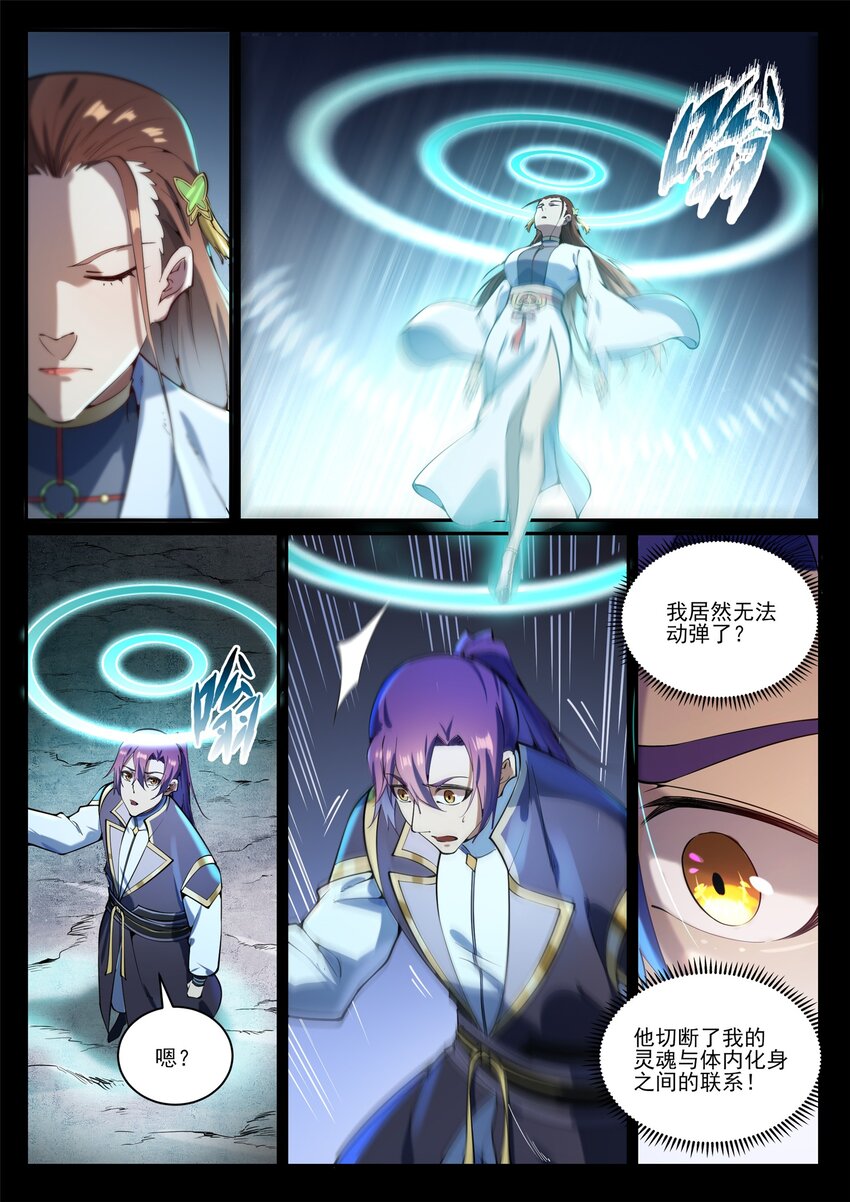 第843话 初战邪神12