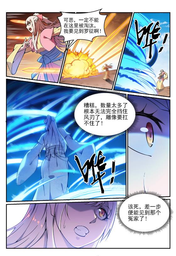 第641话 邂逅相逢14