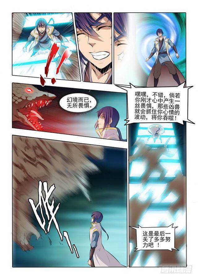 第43话 罗徵的本心12