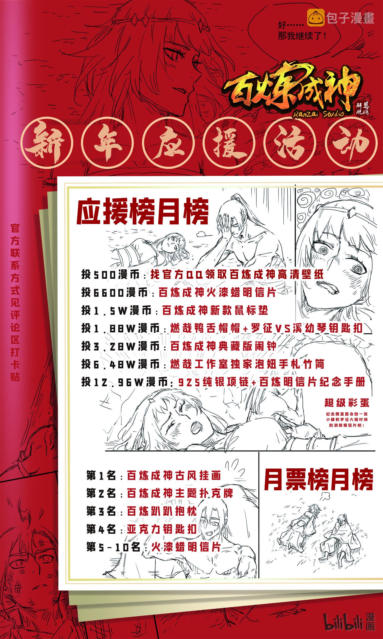 第689话 风谲云诡16