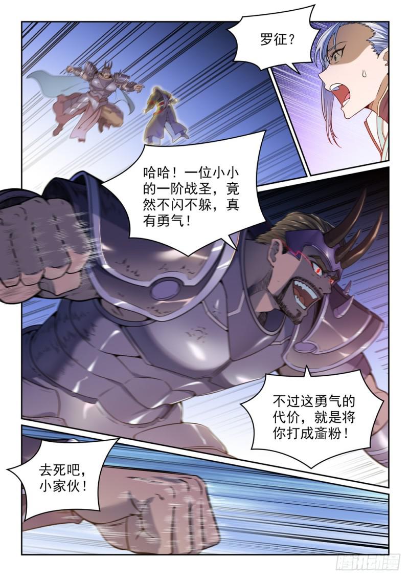 第457话 洞若观火9