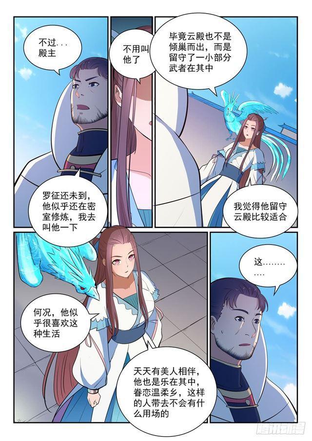 第329话 联合抗敌15
