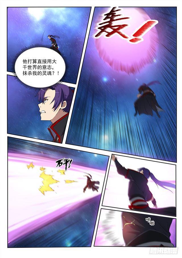 第391话 灭顶之灾14