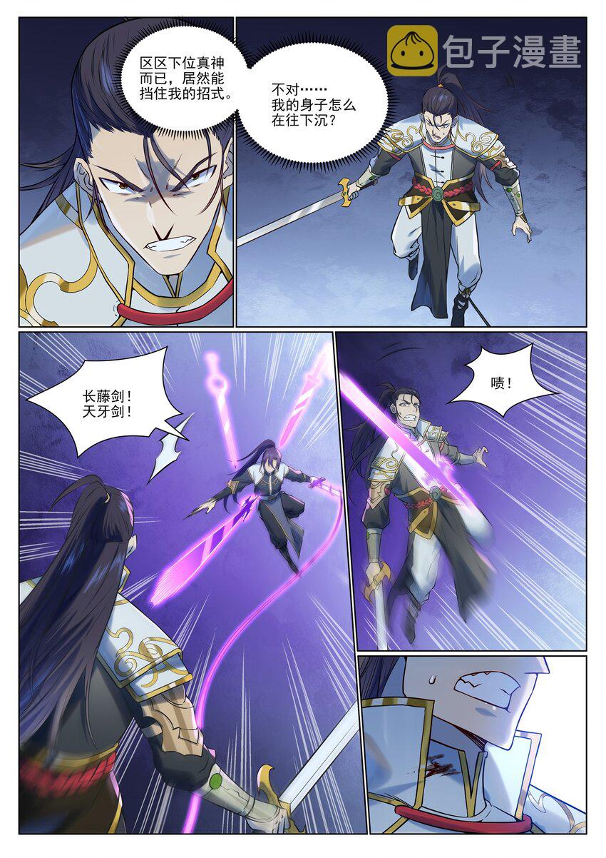 第954话 逆转定局10