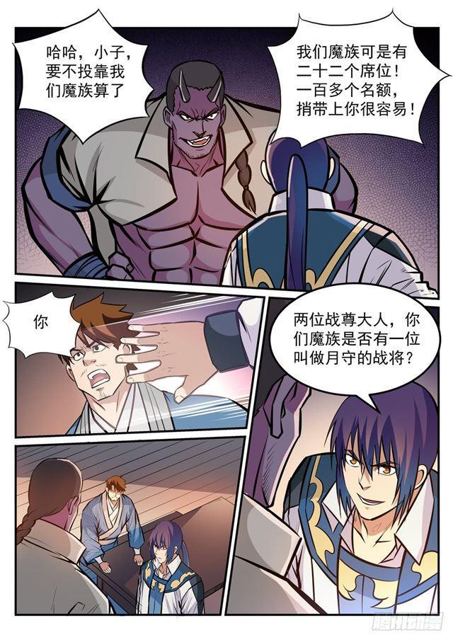 第239话 吐气扬眉2