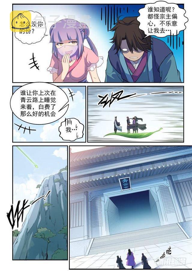 第79话 危机3