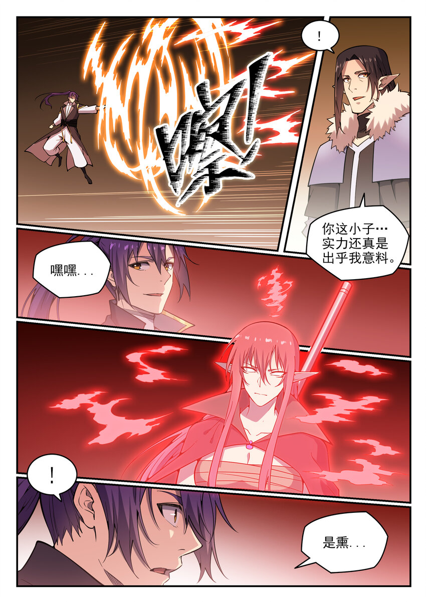 第783话 信仰审判13