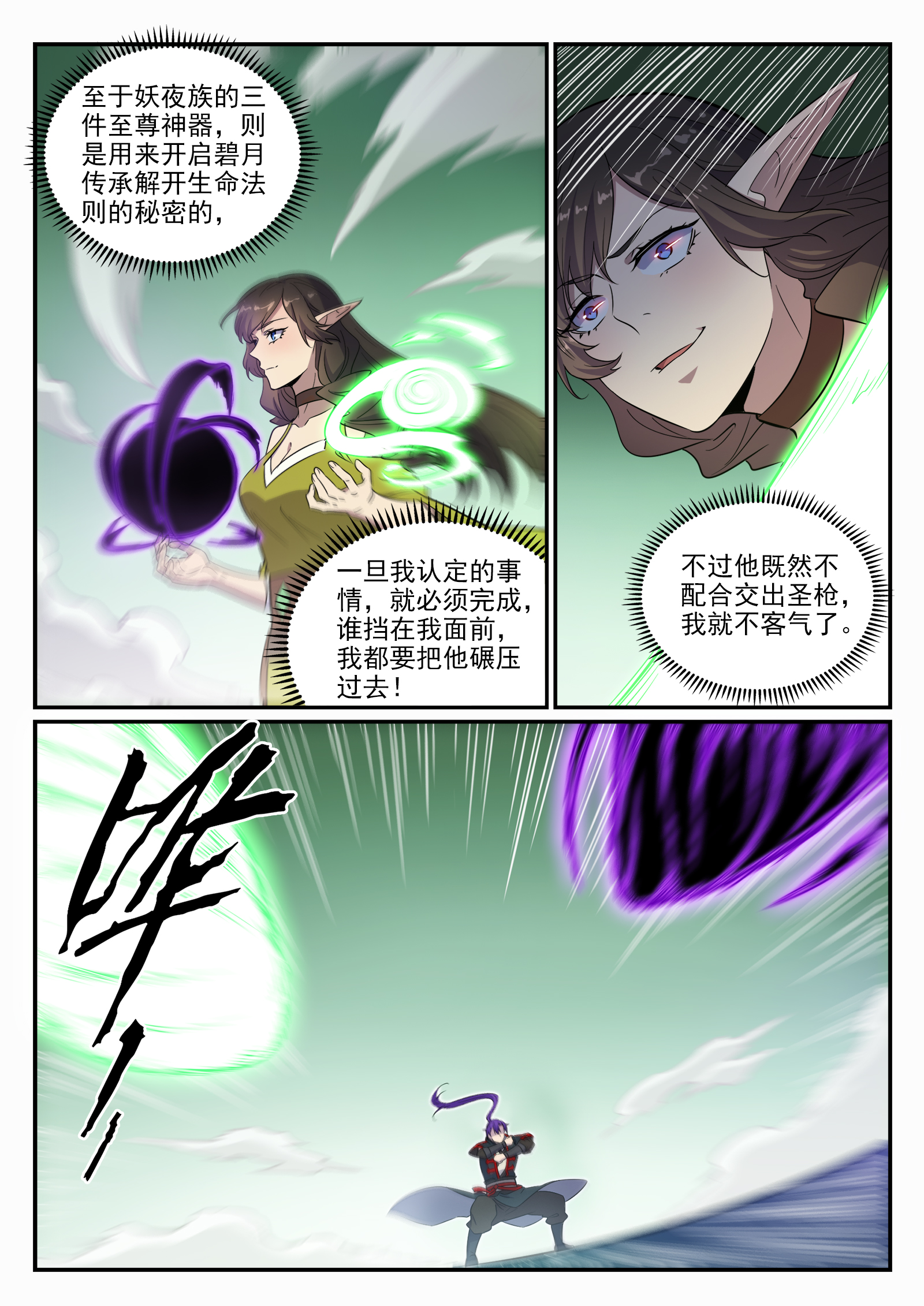 第661话 迁思回虑12