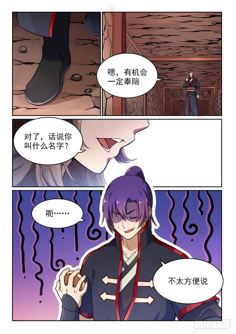 第497话 纷至沓来5