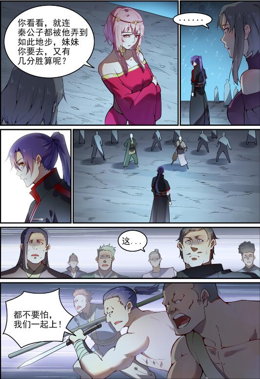 第743话 厚此薄彼7