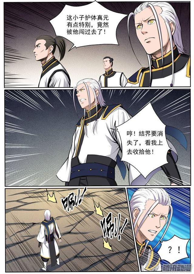 第89话 棋逢对手5