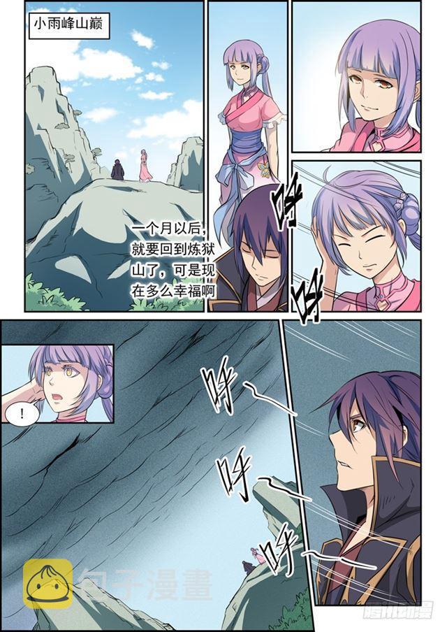 第79话 危机15