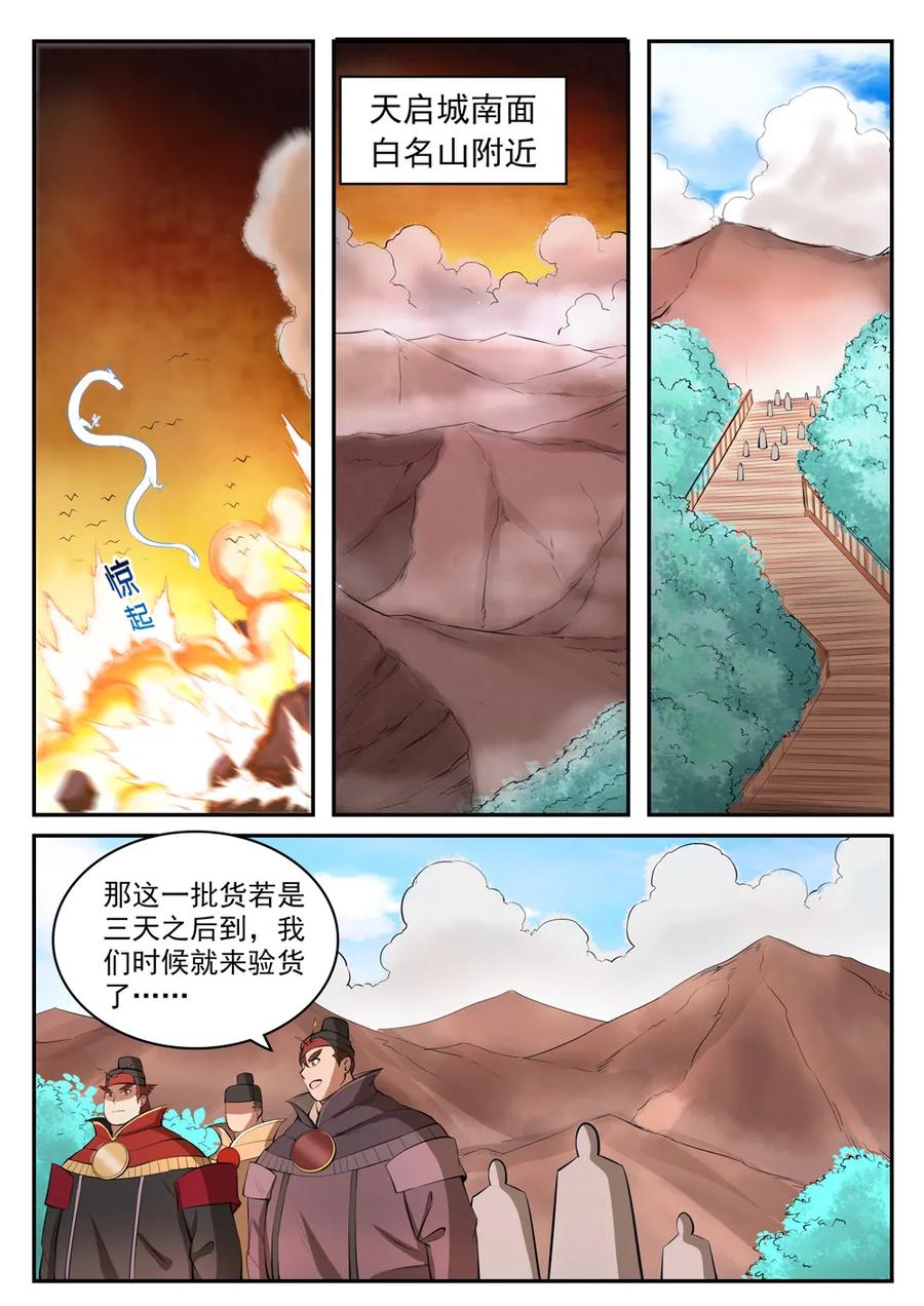 第421话 毁灭天地5