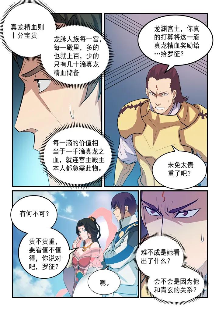 第146话 贵礼相赠13