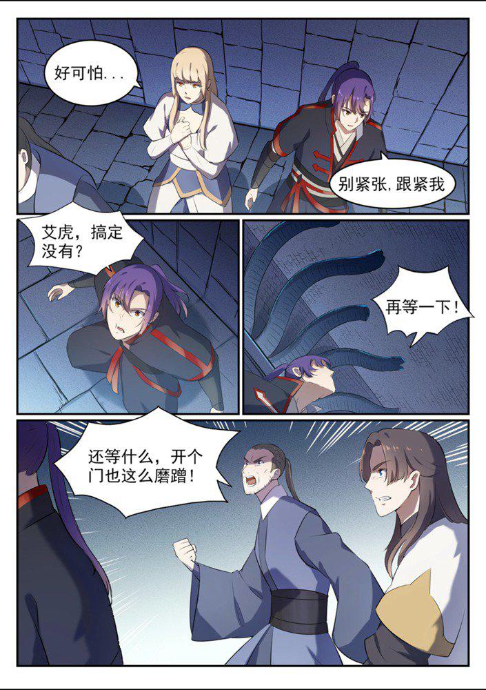 第542话 束手无策9