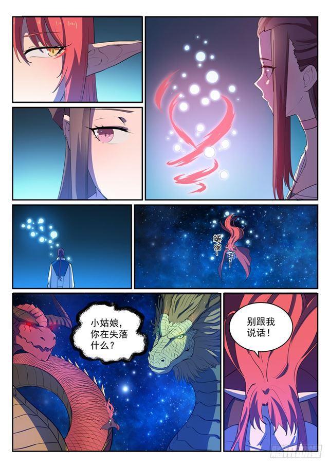 第323话 表里不一13