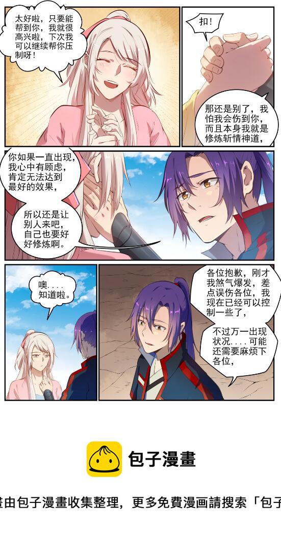 第696话 环环相扣4