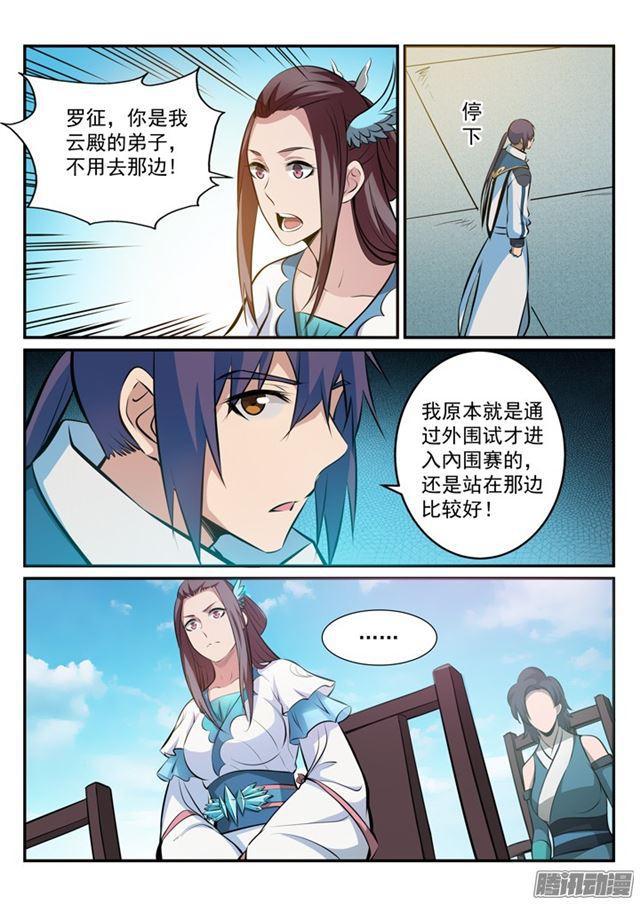 第169话 强者对决4