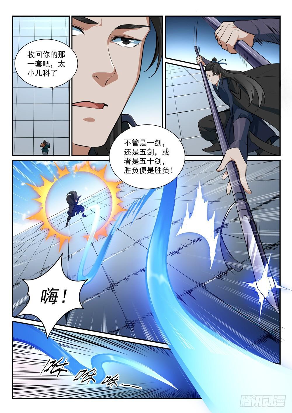 第375话 高歌猛进12