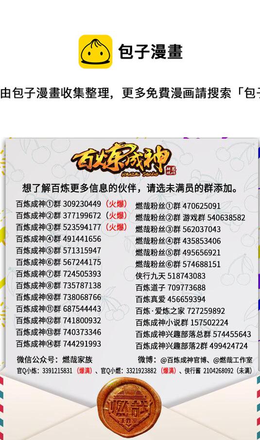 第713话 天道争夺16