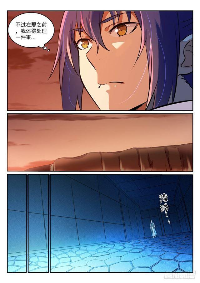 第272话 重分天下9