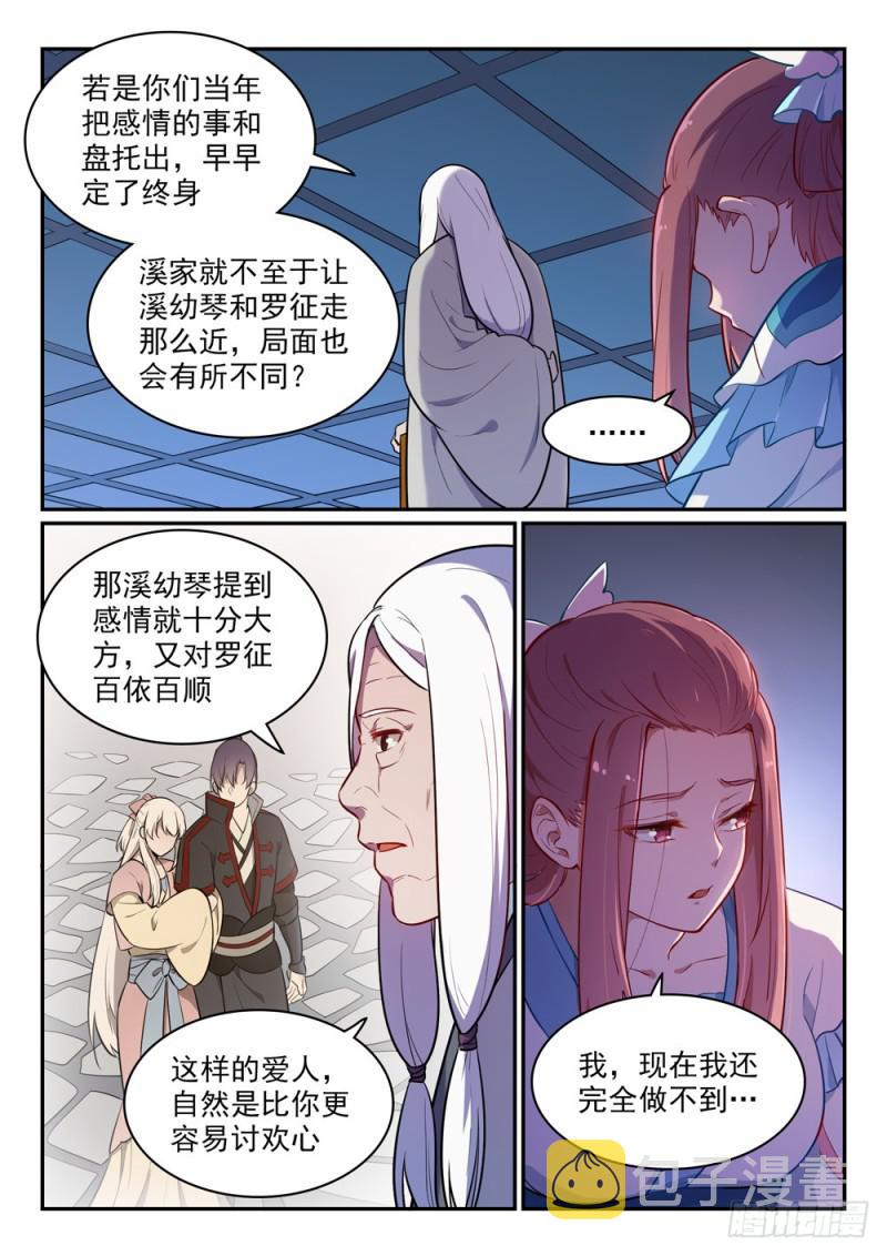 第466话 骑虎难下6