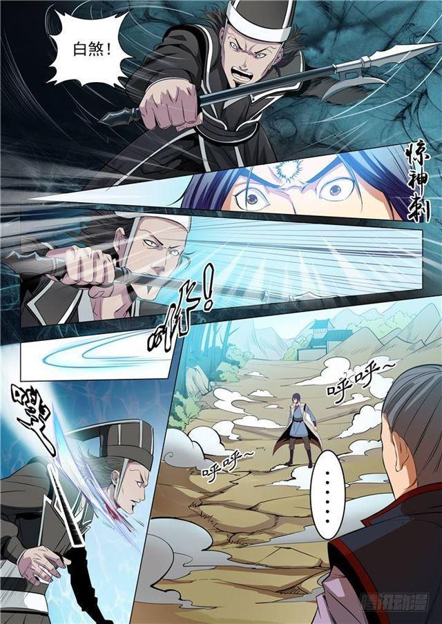 第16话 黑白双煞8