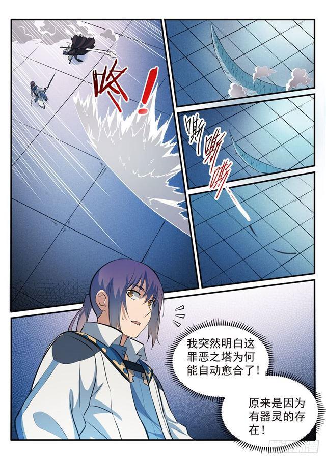 第252话 巅峰对决11