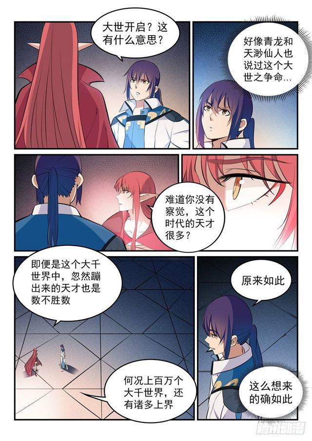 第263话 勠力同心3