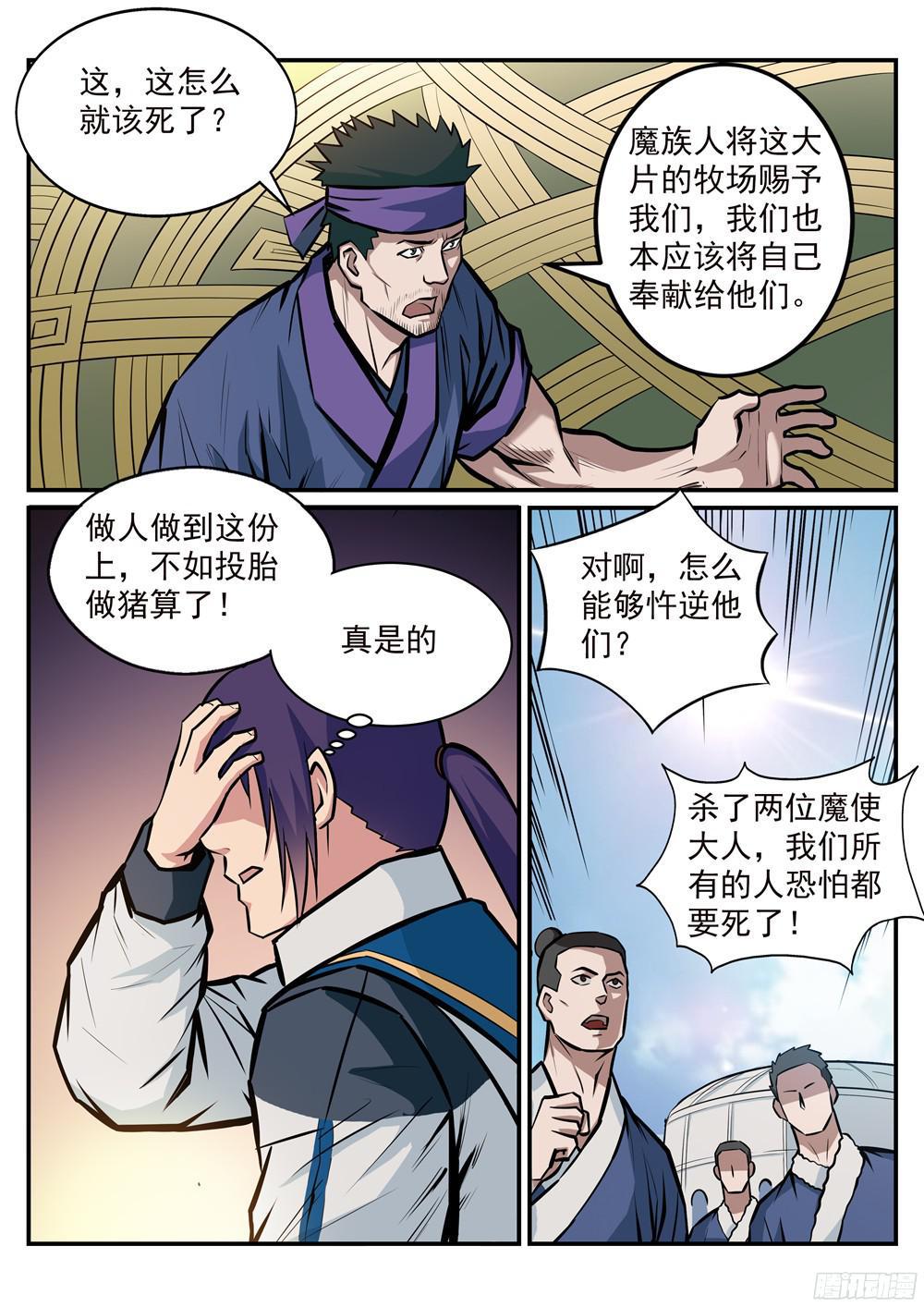 第220话 弱肉强食15