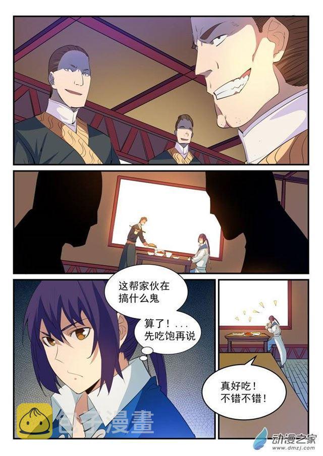 第130话 西域寻宝12