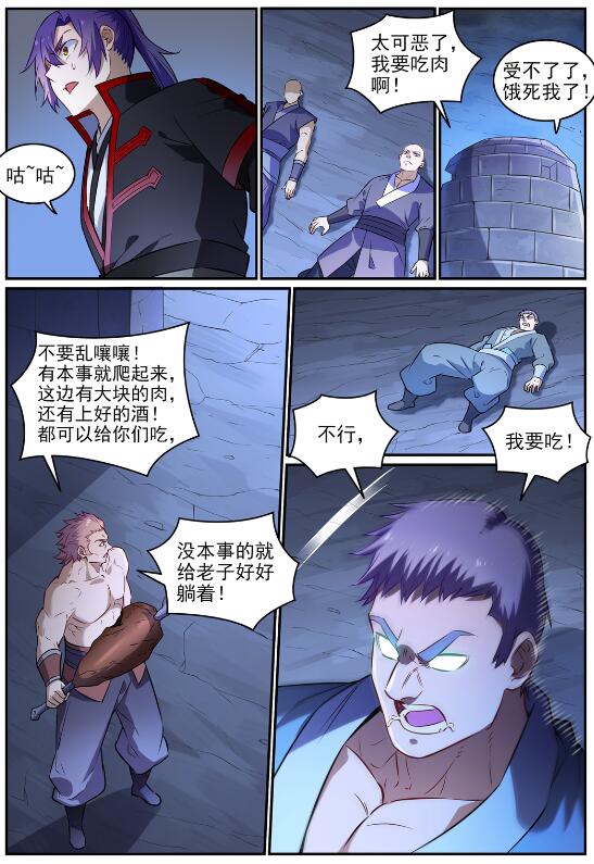 第724话 互惠互利6