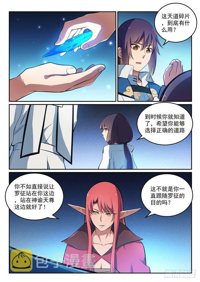第296话 卷土重来2