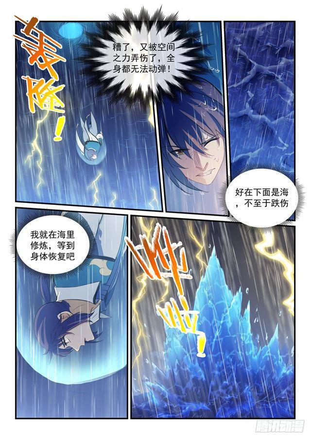 第301话 人心善恶9