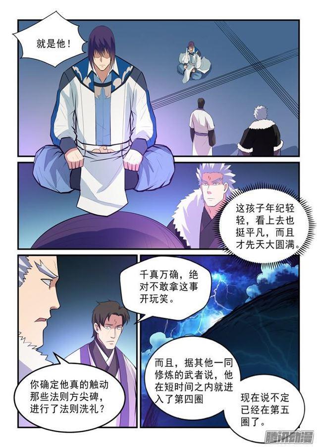 第144话 炼体机缘14