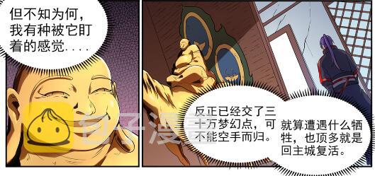 第581话 误打误撞14