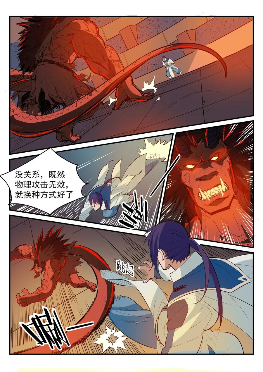 第178话 重挫对手4