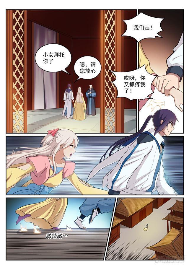 第308话 突如其来14
